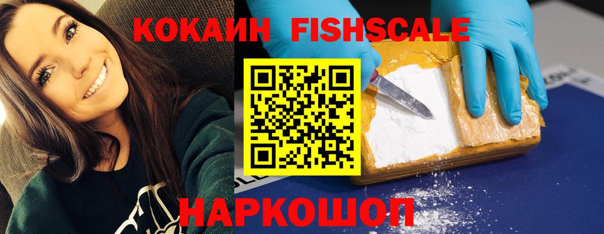 COCAIN VHQ  Вход с VPN  Волжский  Кокаин 98% 