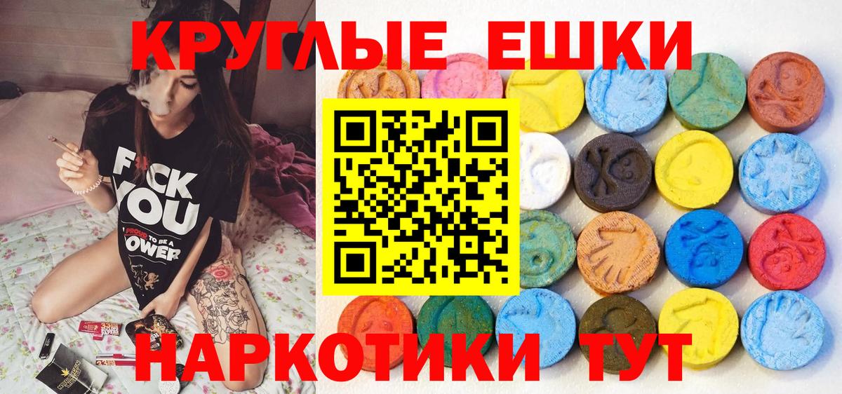 ЭКСТАЗИ диски Волжский