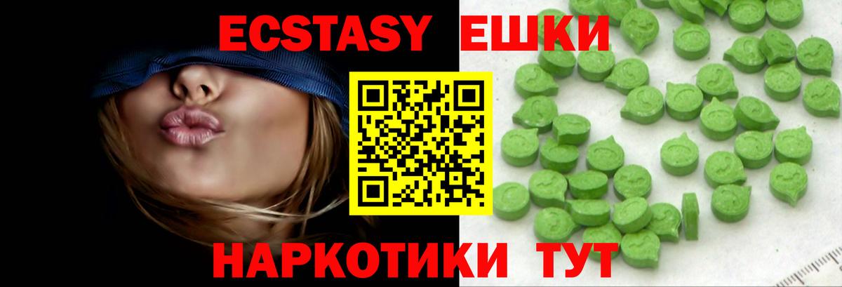 ЭКСТАЗИ диски  Ecstasy XTC  Вход с VPN  цены   Волжский  Ecstasy 