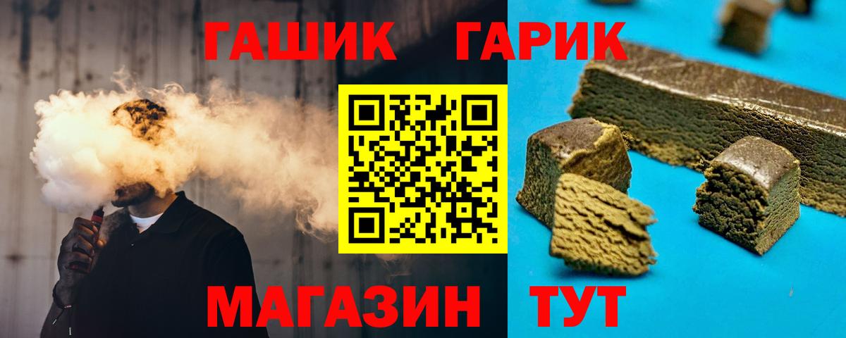 ГАШИШ ice o lator  Вход с VPN  Волжский  ГАШ  Гашиш VHQ 