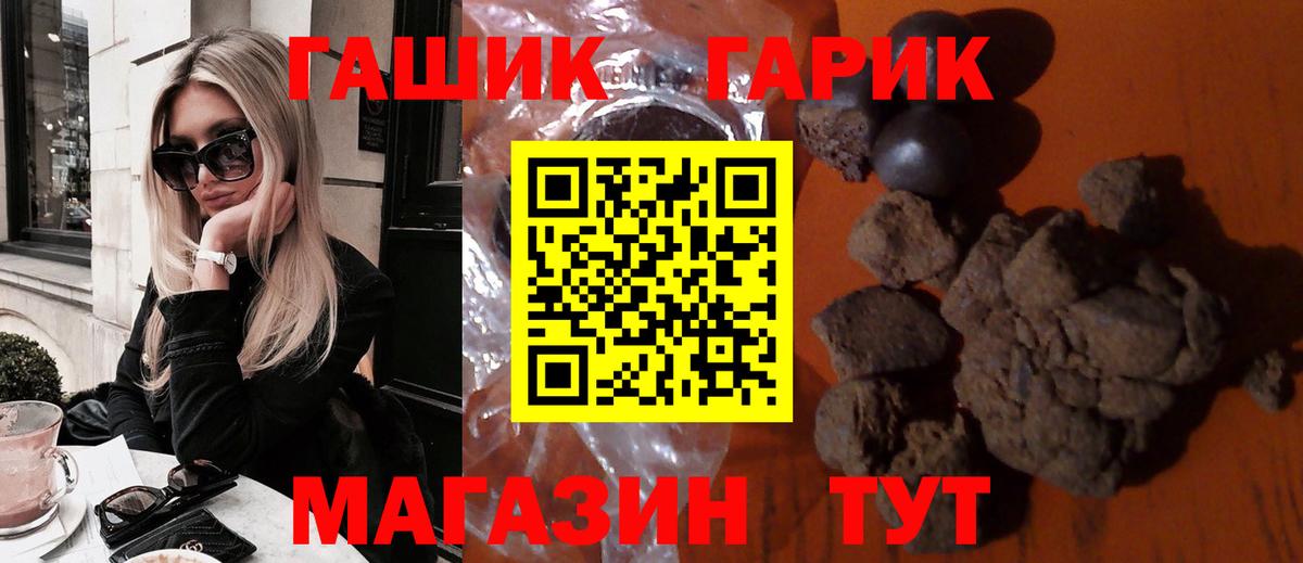 Гашиш хэш Волжский