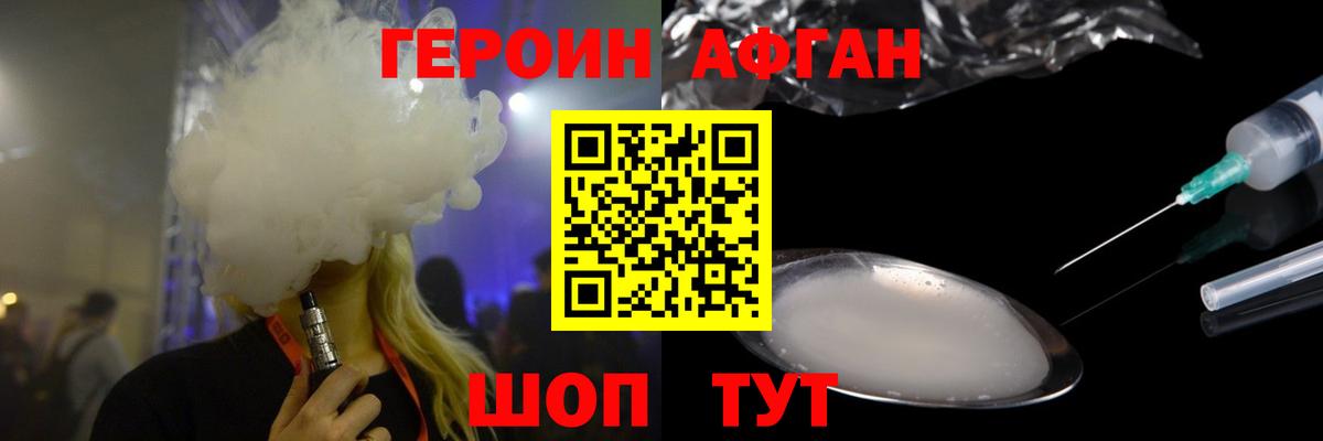 Героин  Вход с VPN  Волжский  Героин белый 
