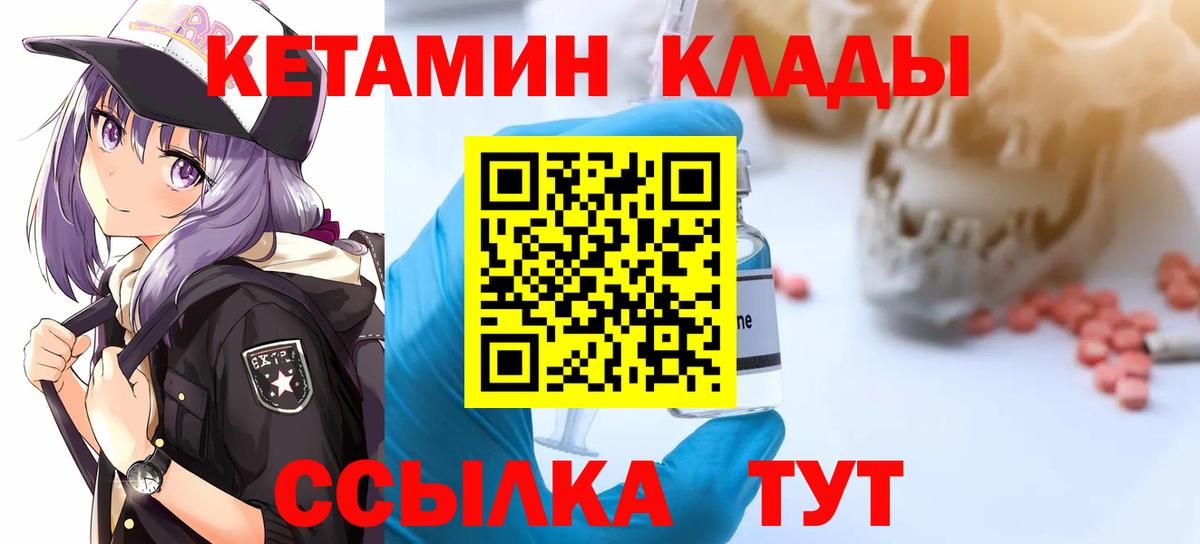 Волжский  мега как войти  Вход с VPN  Кетамин ketamine  Кетамин VHQ 