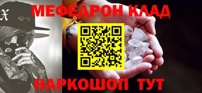 меф VHQ Ипатово