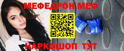 меф VHQ Ипатово
