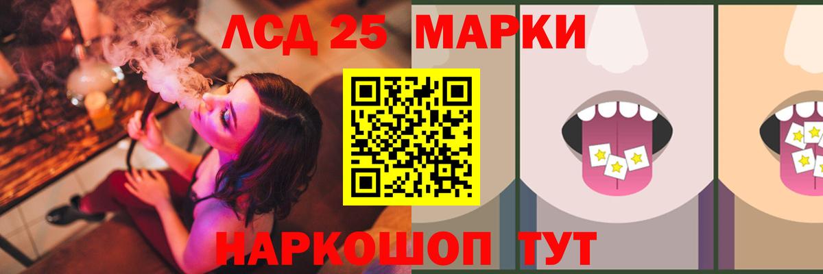Лсд 25 экстази ecstasy Волжский