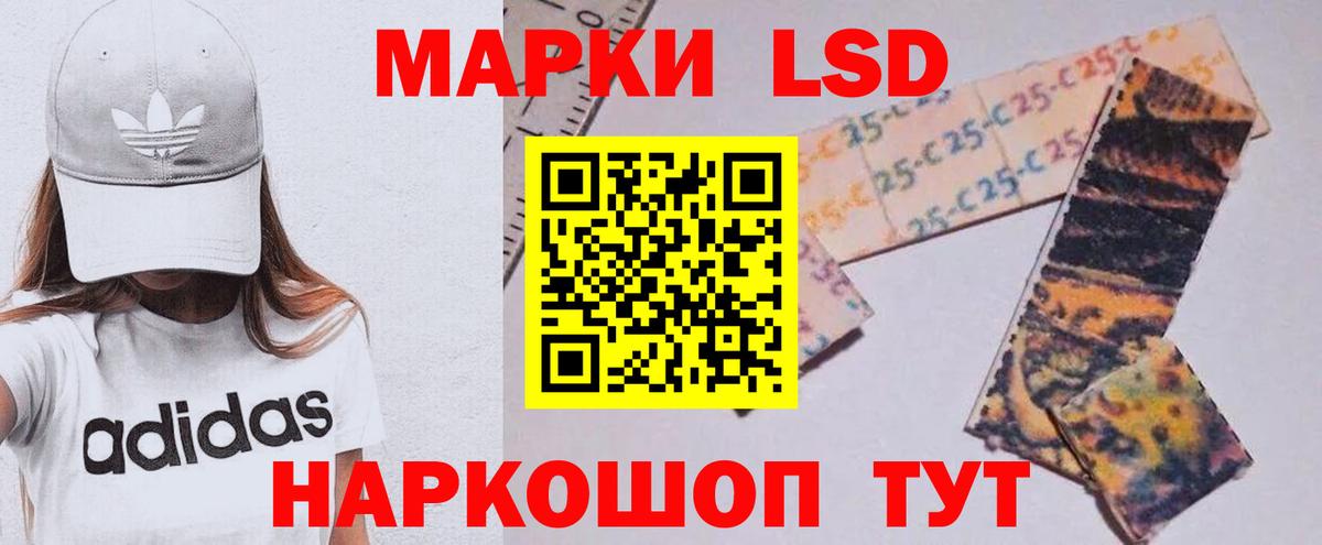 Волжский  ЛСД экстази кислота  Вход с VPN 