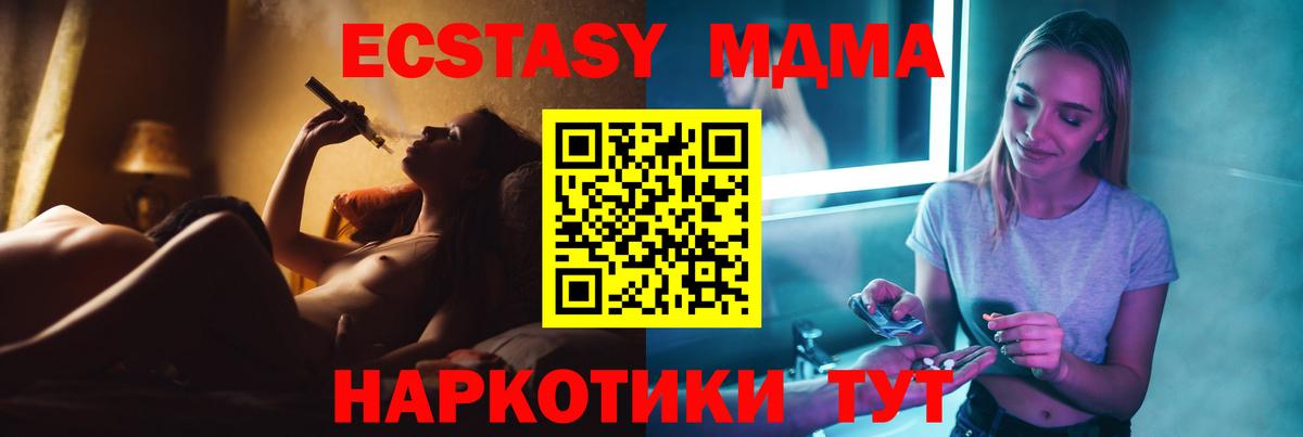 MDMA  МДМА молли  Вход с VPN  MDMA молли  Волжский 