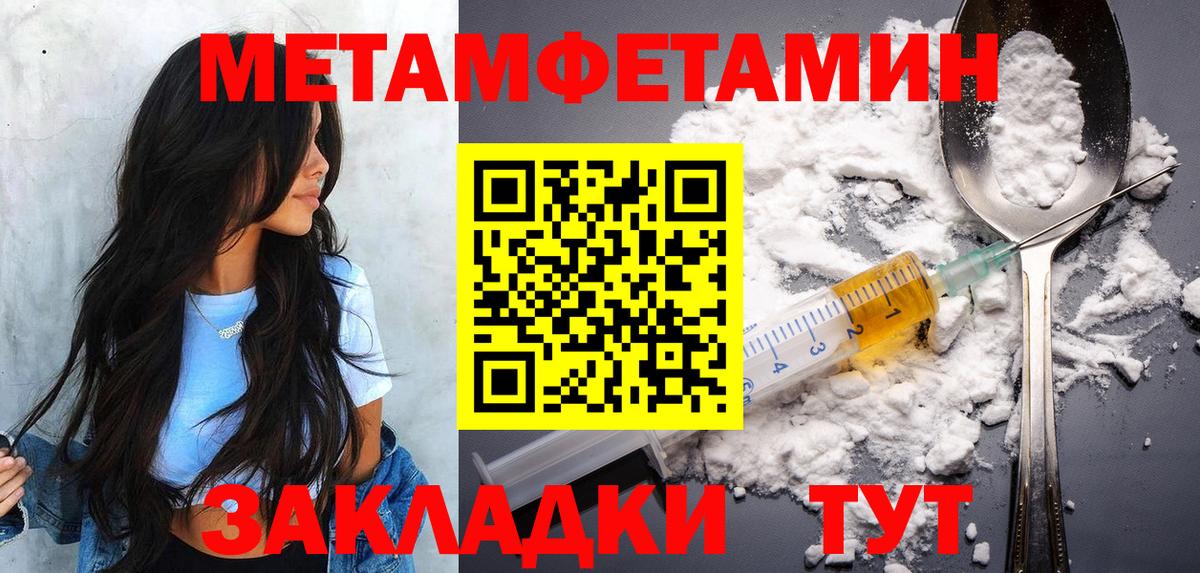 Метамфетамин Methamphetamine  Метамфетамин Methamphetamine  Волжский  Вход с VPN 