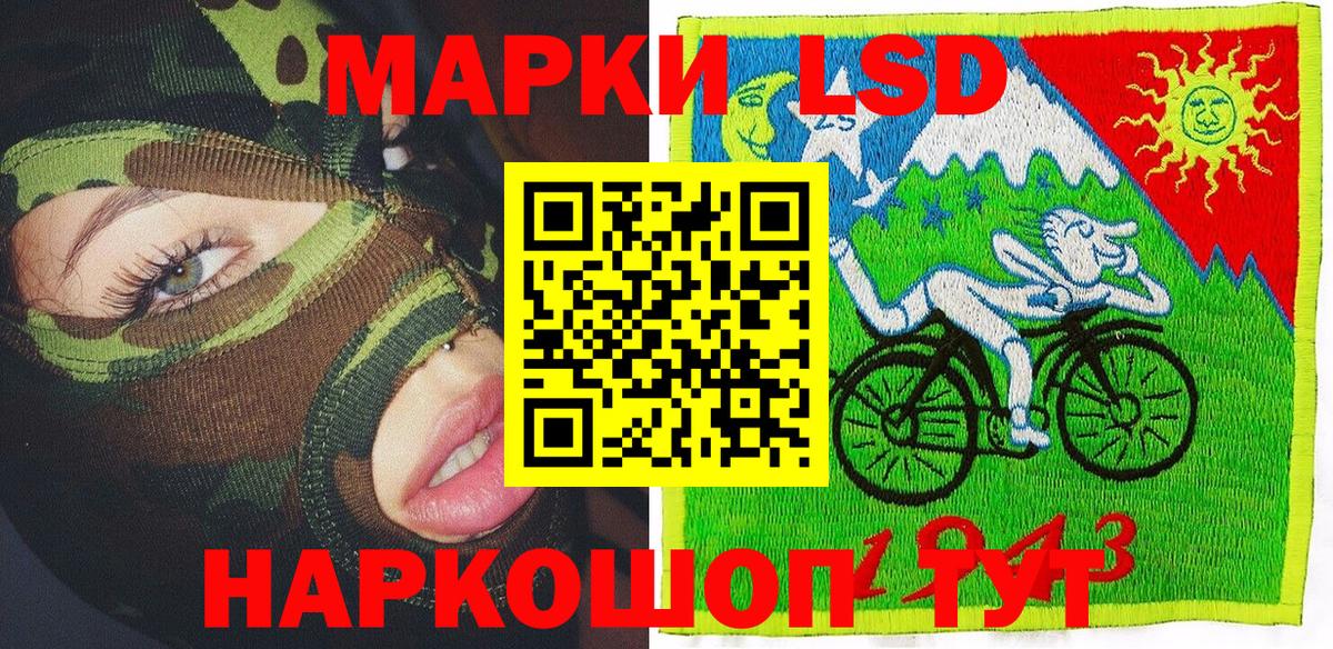 Наркотические марки 1,5мг Волжский