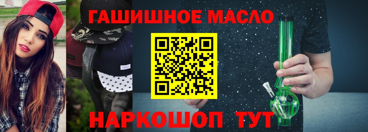Дистиллят ТГК вейп с тгк Волжский