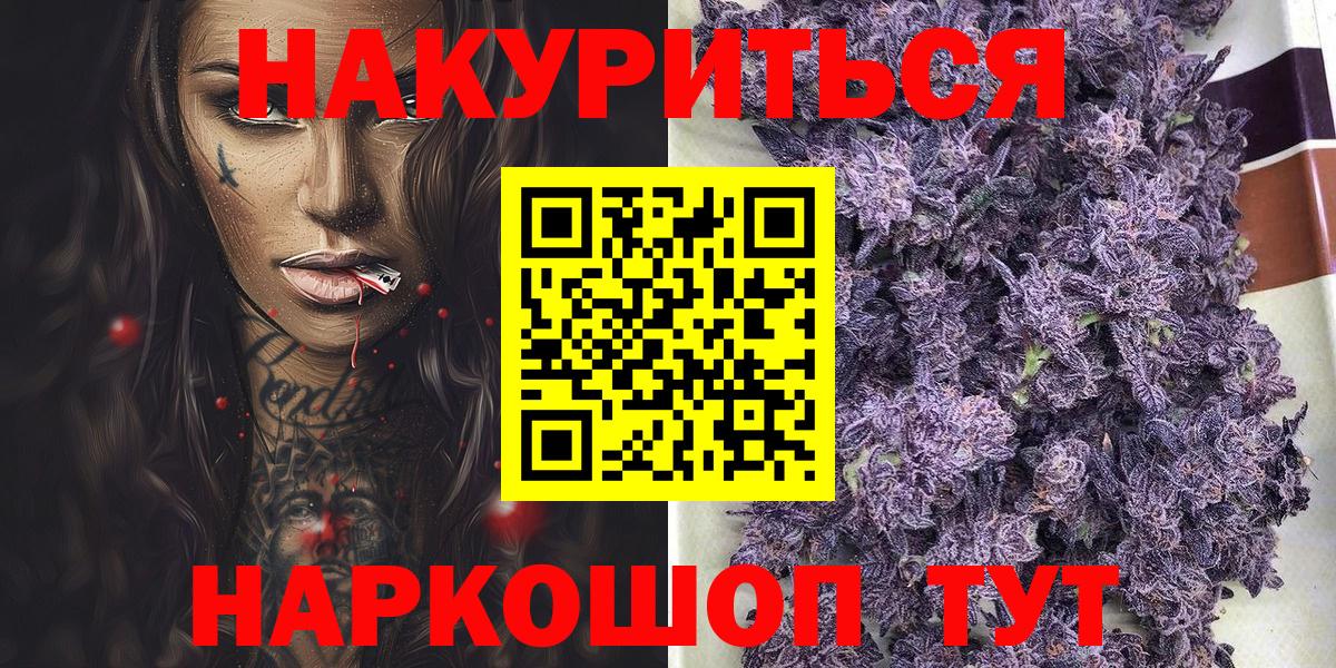 Волжский  Шишки марихуана марихуана  Вход с VPN  МАРИХУАНА AK-47 