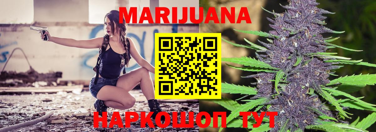 Бошки марихуана LSD WEED Волжский